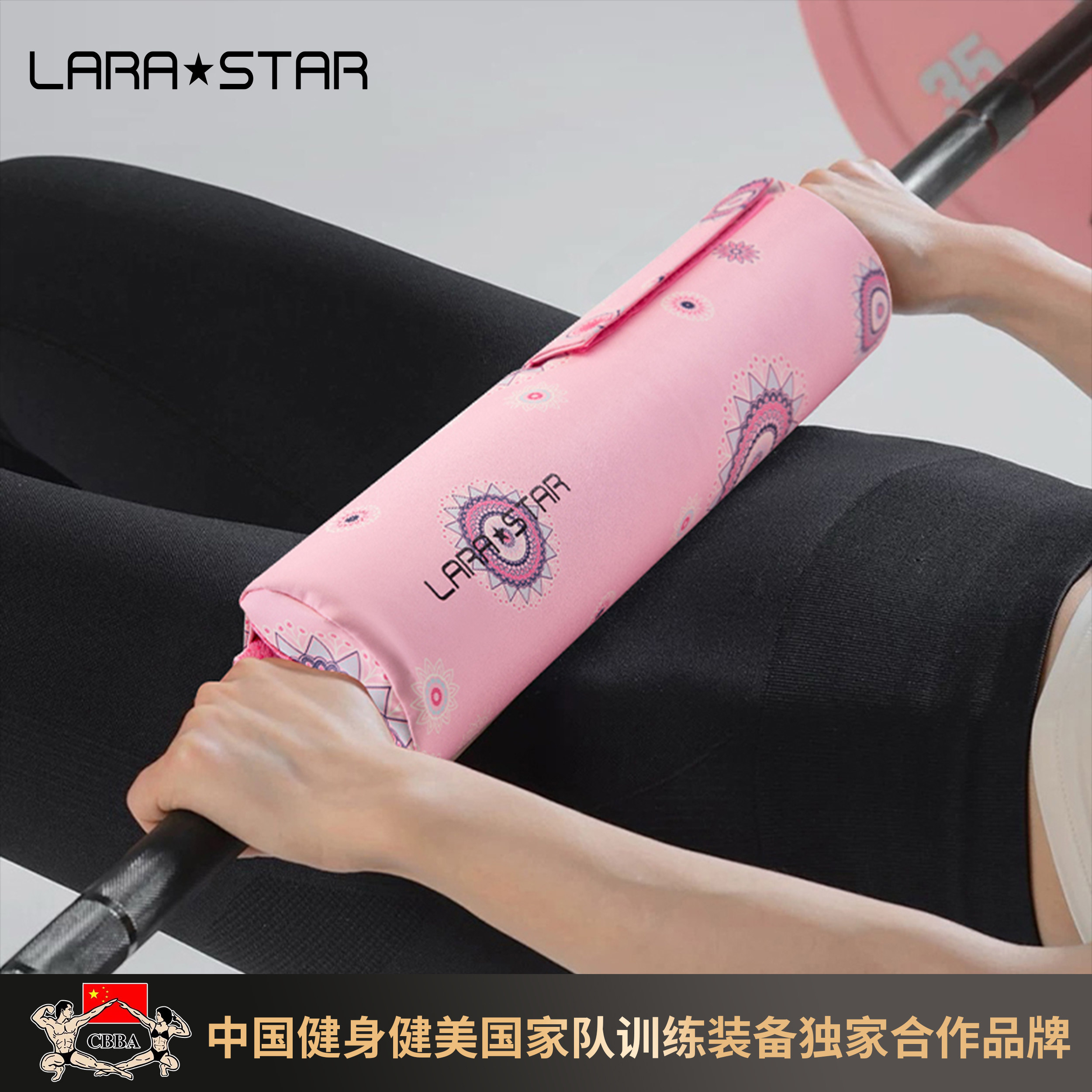 larastar劳拉之星曼陀罗健身深蹲护肩垫杠铃套臀推垫臀桥保护套垫