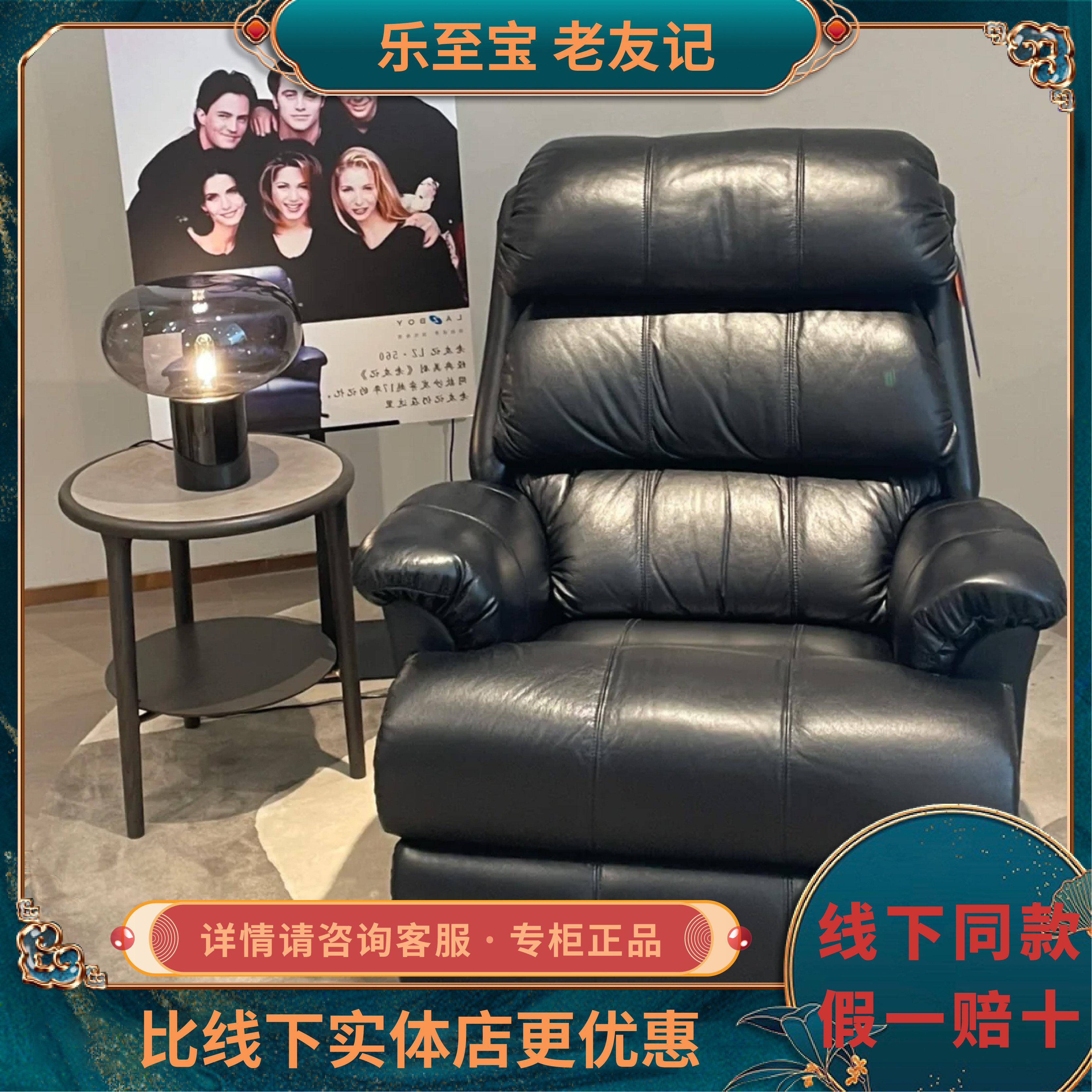 lazboy/乐至宝 老友记gn.560b 线下同款 功能手动真皮单椅沙发