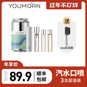 氧晨汽水口喷清新喷雾口气清新剂