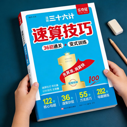1-6年级口算心算速算公式大全