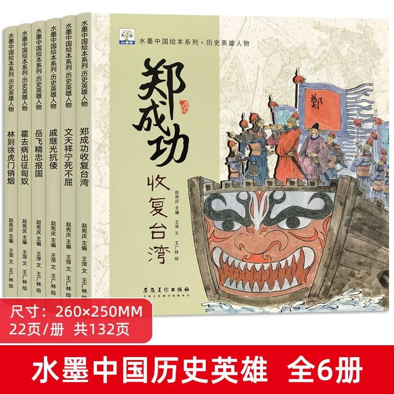 儿童中国历史百科绘本幼儿趣味百科全书写给孩子的科普书籍3到4-5-6岁12幼儿园小学生课外阅读书读物亲子阅读我们的中国漫画书全套