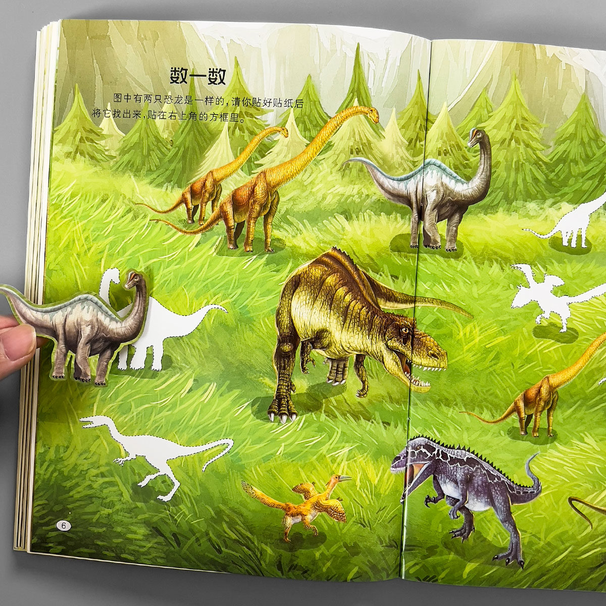 宝宝爱玩的恐龙贴纸书2-3-6岁儿童边玩边学全面激发大脑潜力手绘大开本手脑眼结合大字注音卡通趣味贴贴画,文具电教/文化用品/商务用品,贴纸/立体贴纸,淘宝优惠券,粉丝福利购,淘宝优惠卷