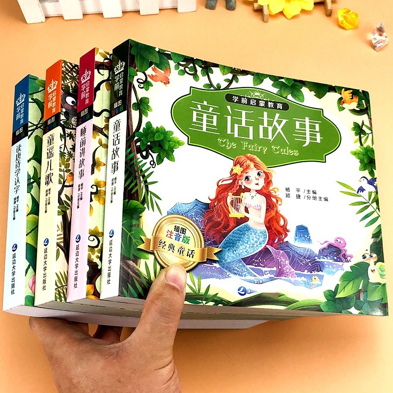 幼儿早教启蒙教育儿童绘本2到3-4-5-6岁幼儿园宝宝老师推荐识字书籍睡前故事书亲子阅读全套二三五六岁小孩子儿歌童谣童话唐诗认字_虎窝淘