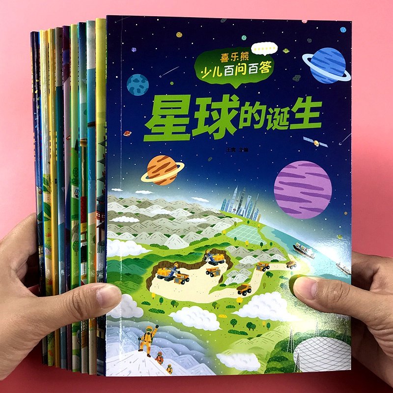 少儿百问百答儿童趣味百科全书大百科全套十万个为什么动物世界昆虫地理dk幼儿认知小学生漫画版绘本彩图注音版科普书籍读物怎么样,好用不?