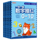 50到100练字帖幼儿园中大班学前班专用点阵控笔训练字帖每日一练幼儿练字本一日一练幼升小写字本 幼小衔接数学描红天天练1
