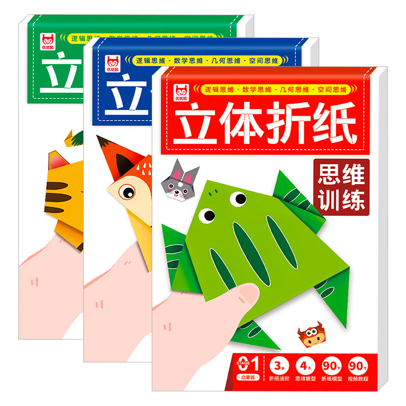 百文轩折纸手工儿童专用彩纸