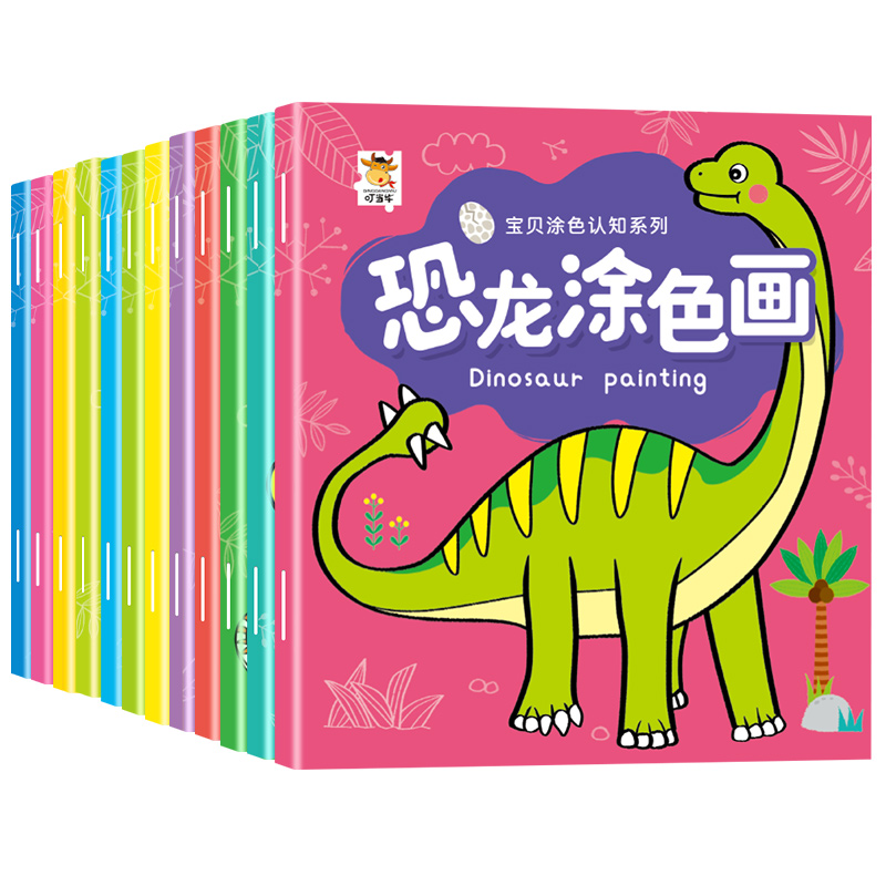 卡通生趣加量12本麦档涂色画抢购