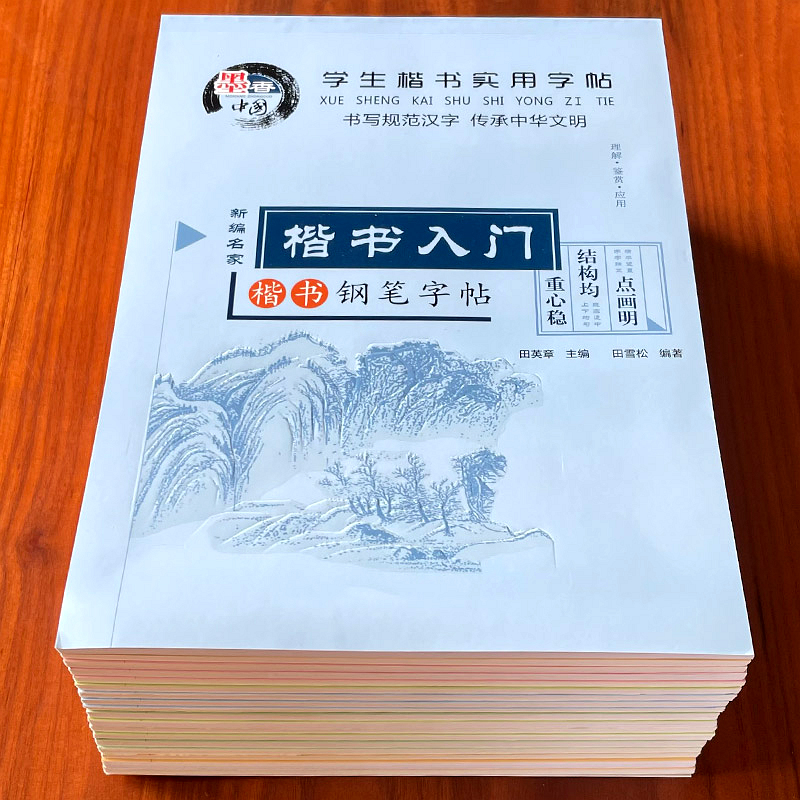 学生钢笔练字帖专用硬笔书法练字本小学生一二三四五六年级上下册临摹练字专用纸正楷每日一练古诗词名人名句抄写本练习本 书籍/杂志/报纸 练字本/练字板 原图主图