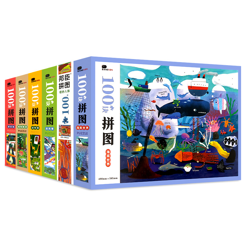 百文轩儿童益智拼图100块