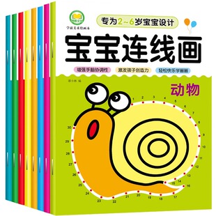 宝宝数字拼音连线画儿童幼儿园小孩子益智涂色趣味画画书绘画套装