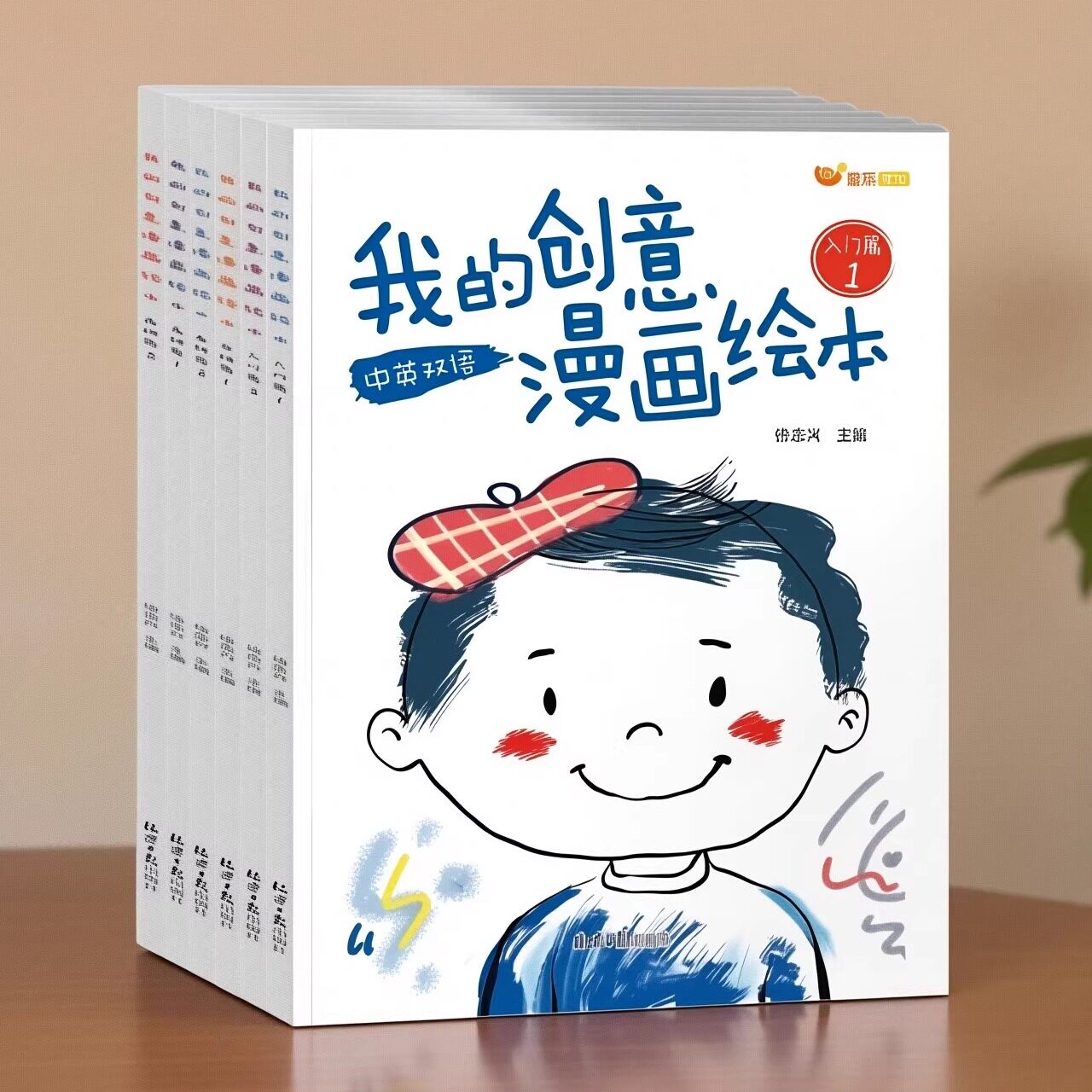 我的创意漫画绘本全套6册中英双语早教启蒙儿童绘画涂色书儿童涂鸦画板画画填色diy锻炼手眼协调色彩感知与专注力幼儿园教材游戏书,书籍/杂志/报纸,少儿艺术/手工贴纸书/涂色书,淘宝优惠券,粉丝福利购,淘宝优惠卷