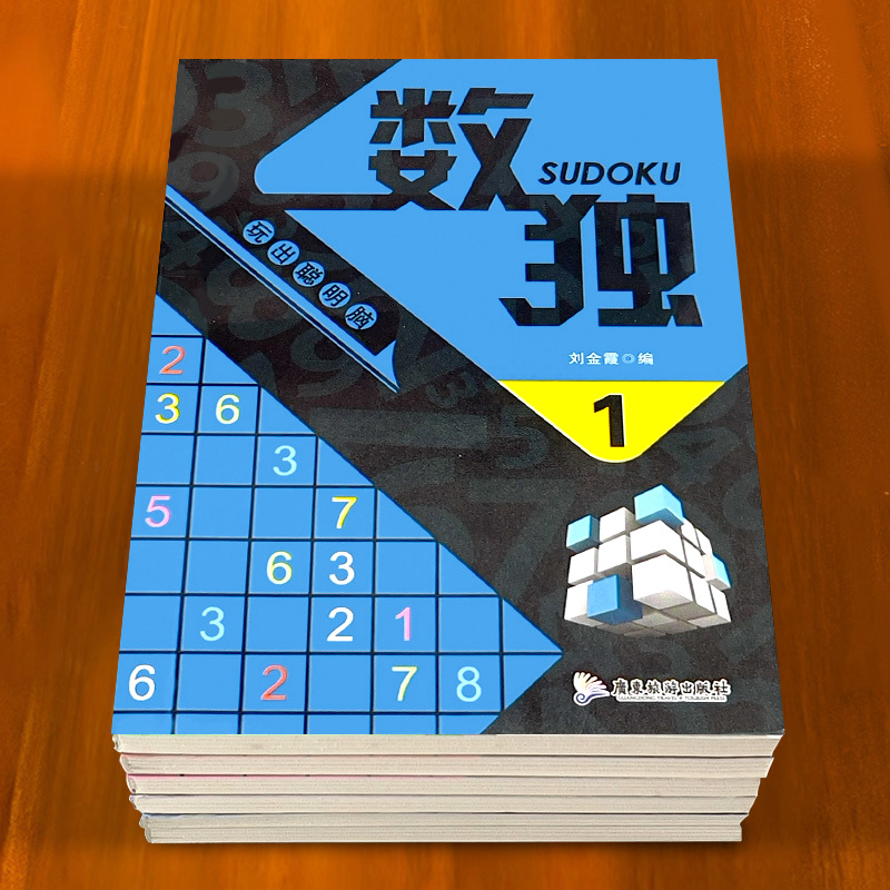 数独九宫格思维训练桌面游戏