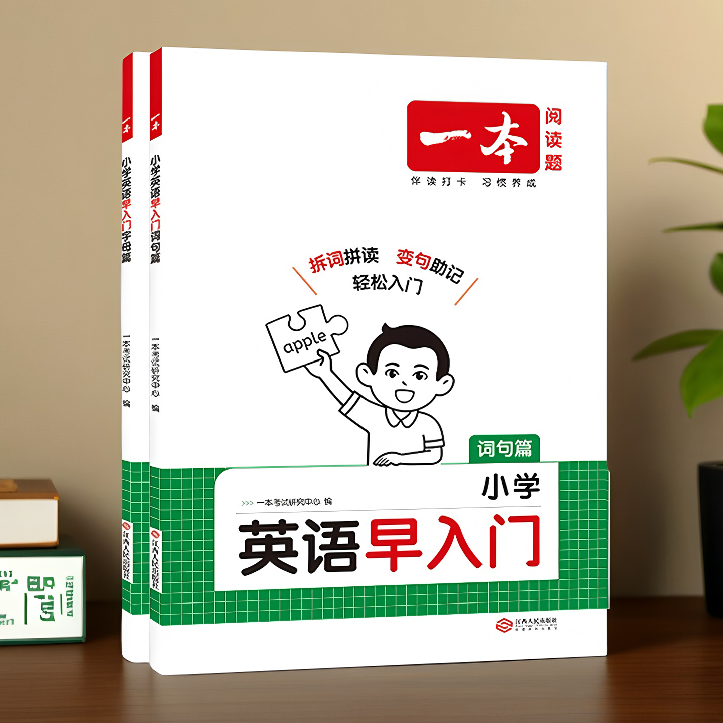 一本英语入门自学零基础