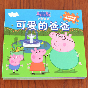 小猪佩奇贴纸书0到3岁6专注力训练贴贴画幼儿宝宝卡通贴纸男女孩早教益智玩具动手动脑贴画书全脑开发游戏书