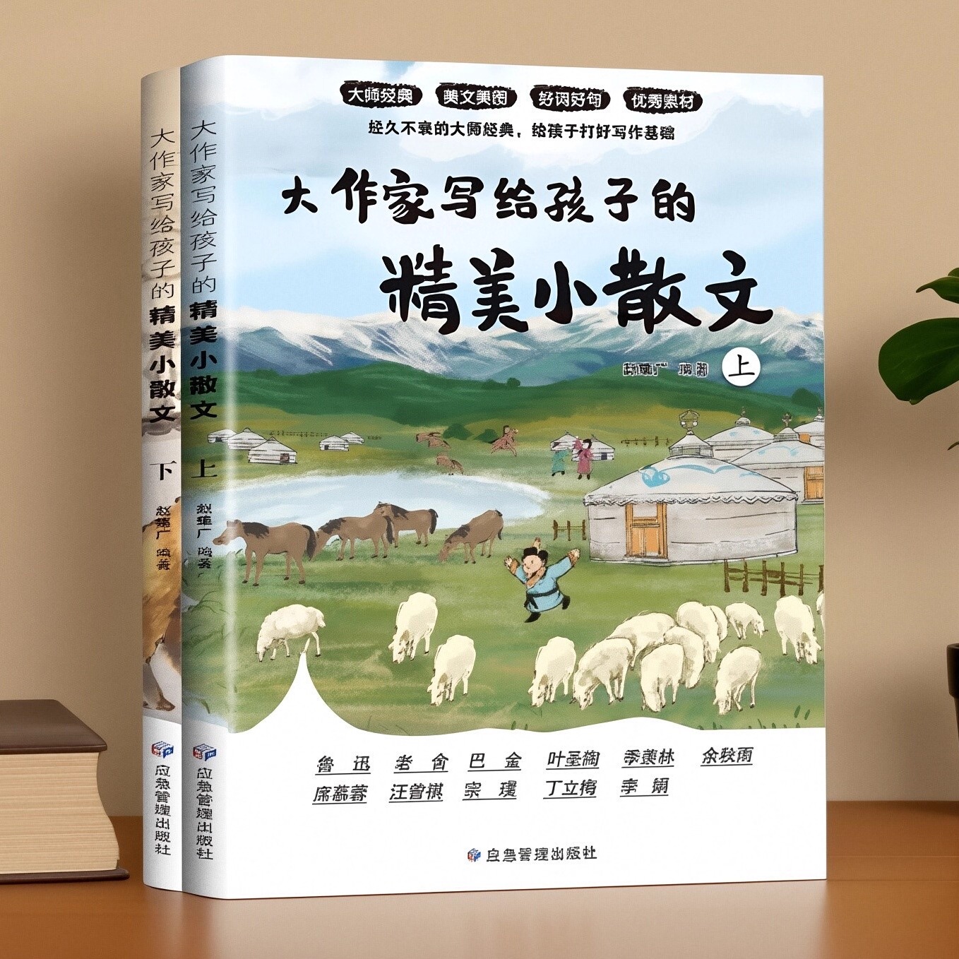 大作家写给孩子的精美小散文