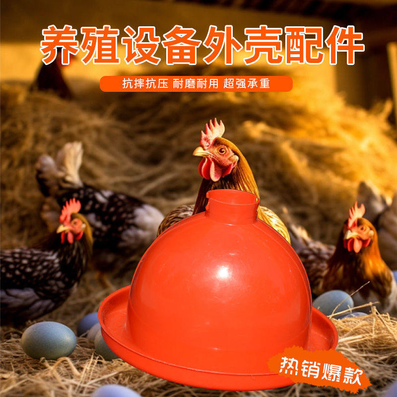 普拉松自动饮水器鸡鸭鹅用喂水器鸡场喂鸡饮水壶养殖外壳配件