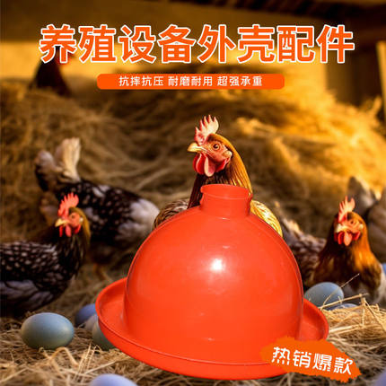 普拉松自动饮水器鸡鸭鹅用喂水器鸡场喂鸡饮水壶养殖外壳配件