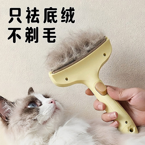 宠物梳子一键祛底绒猫狗梳子