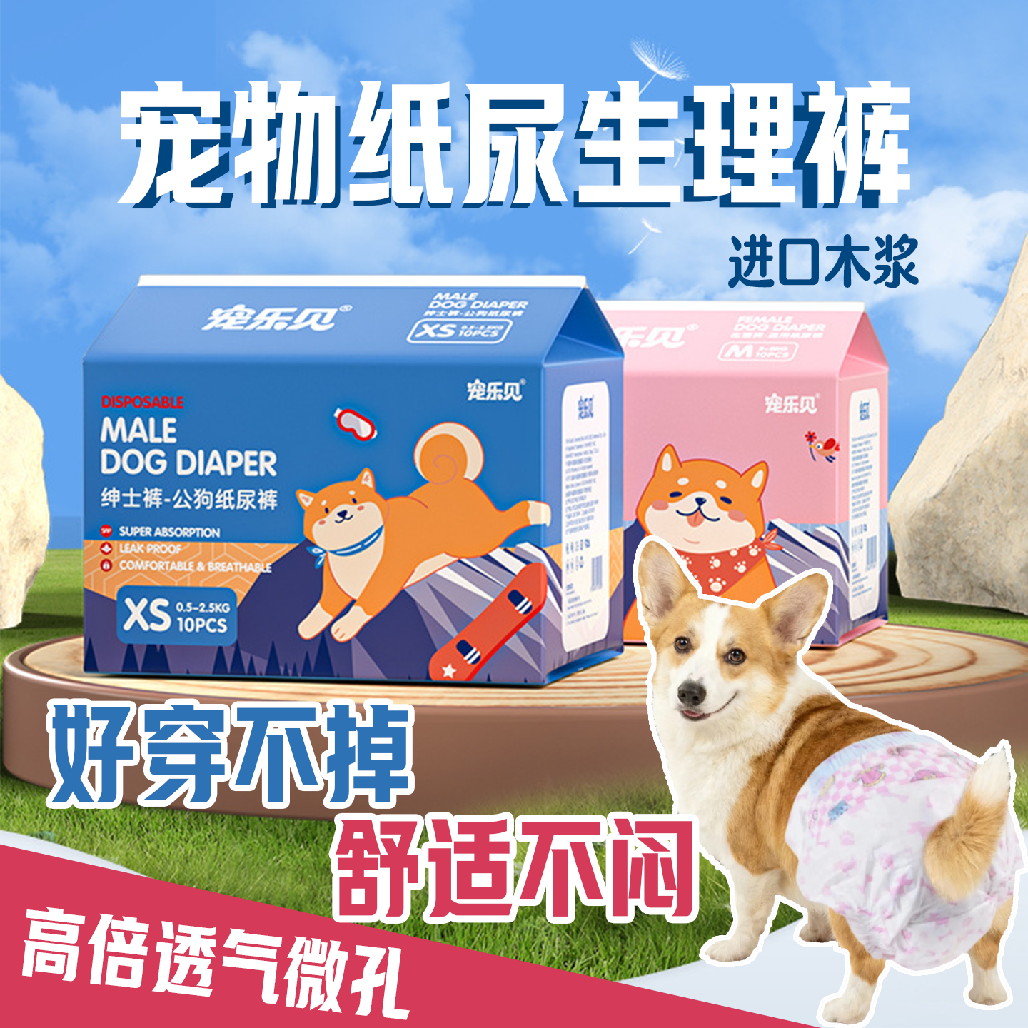 瞬吸防漏干爽不潮湿