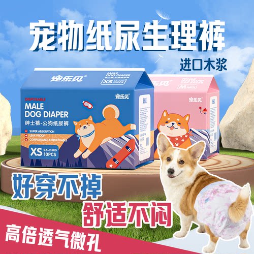 瞬吸防漏干爽不潮湿
