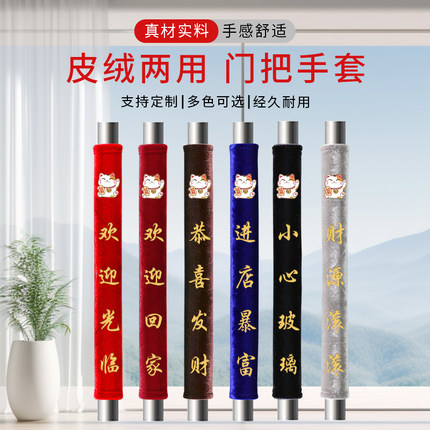 门把手护套防静电圆形加厚绒布玻璃门单元门物业门扶手保护套定制