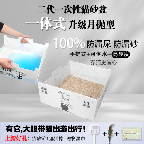 一次性猫砂盆月抛便捷外出猫厕所