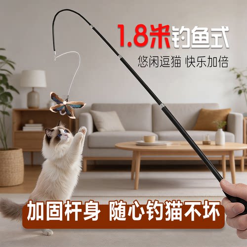 1.8m逗猫棒长杆可伸缩猫玩具羽毛