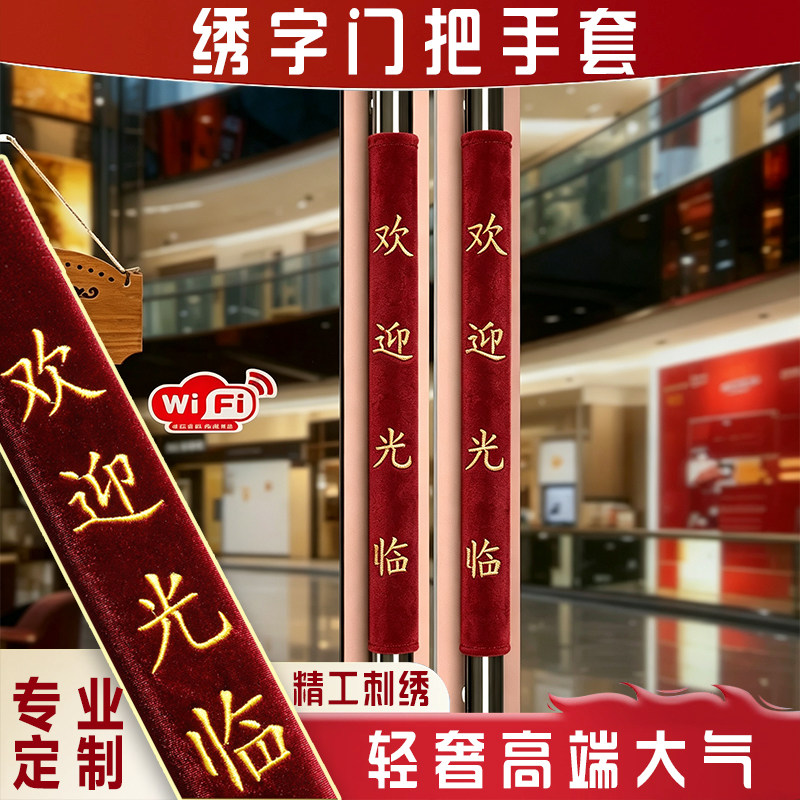 玻璃刺绣门把手护套冬天扶手门拉手定制门把保护套磕碰防静电绒布