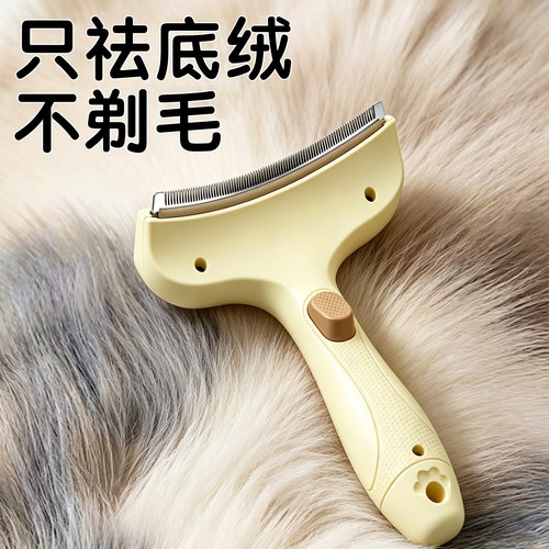 宠物梳子一键祛底绒猫狗梳子