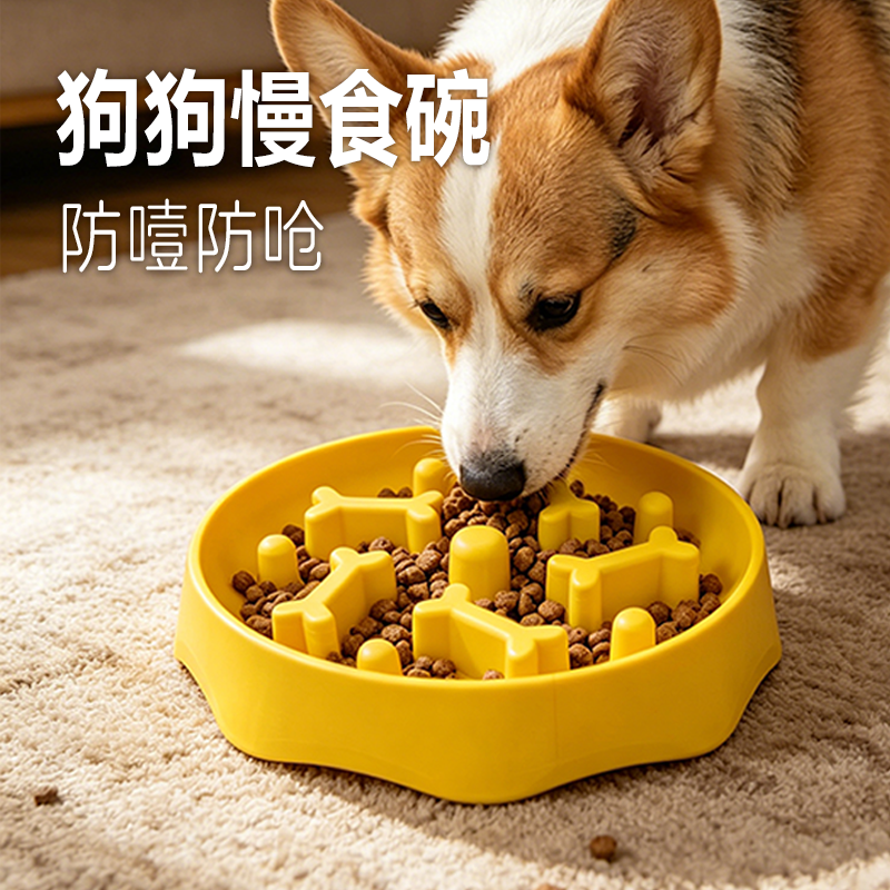 狗狗慢食碗小型犬食防打翻宠物碗