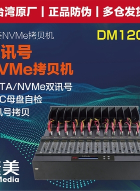 捷美DM111 1托11PCIe M.2 SATA NVMe MSATA NGFF固态硬盘拷贝机