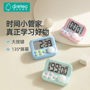 Dretec多利科日本学生计时器定时器提醒学习备考考研正倒计时静音