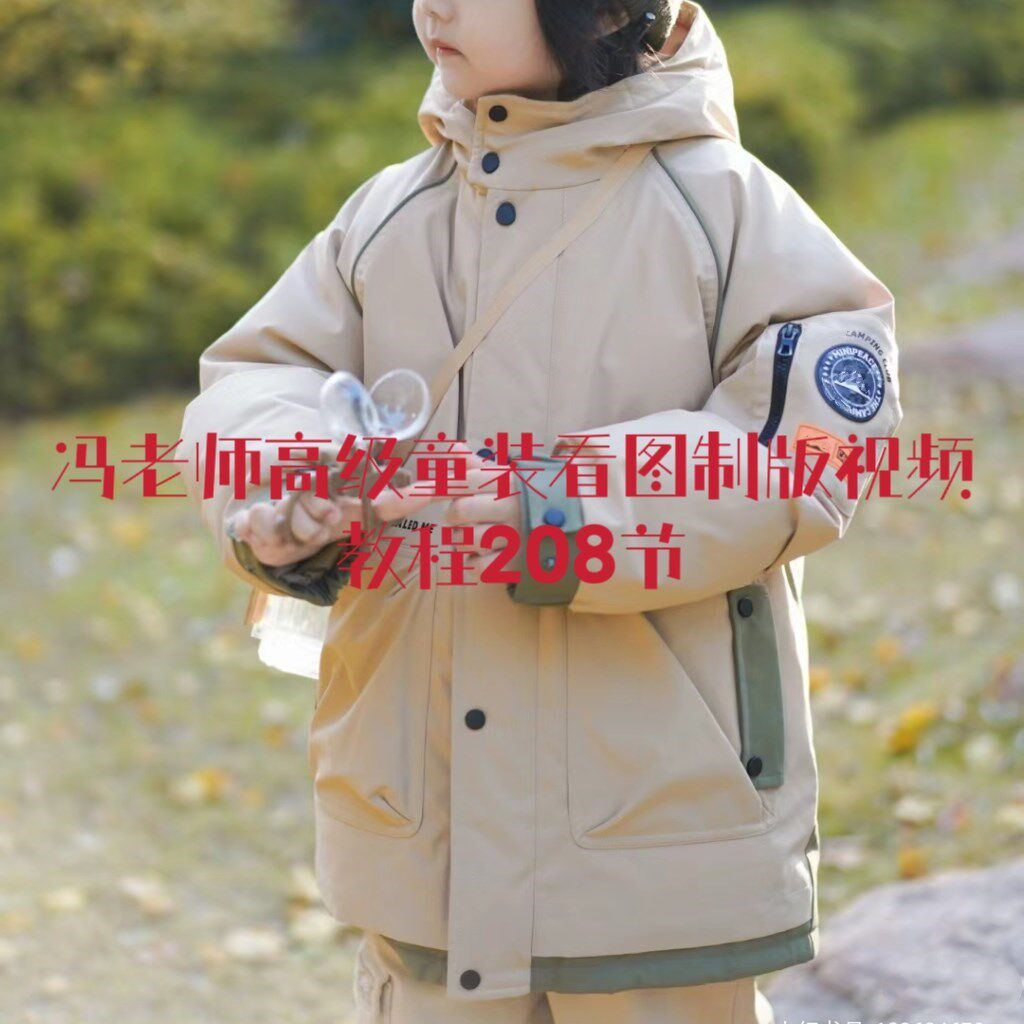冯老师童装制版教程208节丽格打板 高级童装服装看图制版视频教程