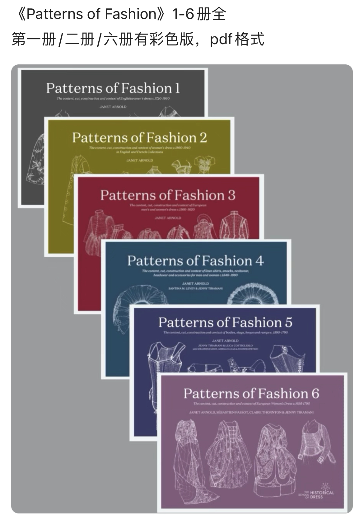Patterns of Fashion6本PDF服装素材6部女装宫廷礼服服装制版素材