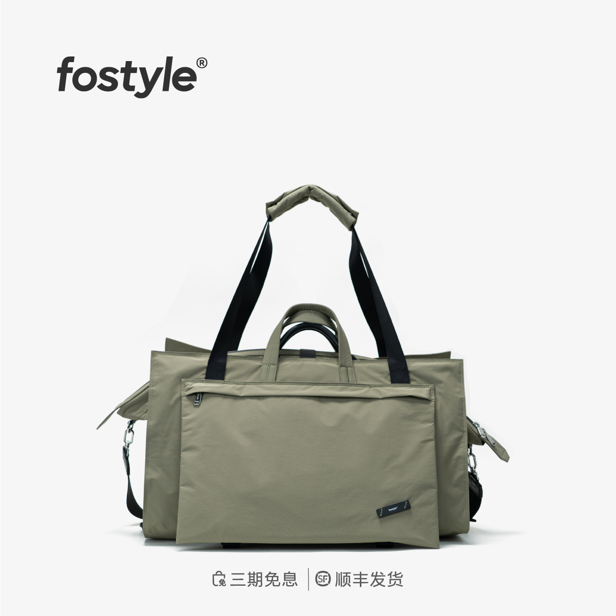 FOSTYLE大满旅行包大容量尼龙包2025新款轻便旅游袋防泼水斜挎包