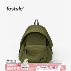 FOSTYLE帽檐枕头包2.0版
