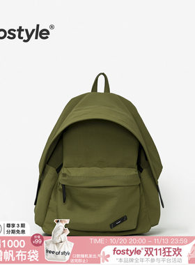FOSTYLE帽檐枕头包2.0版