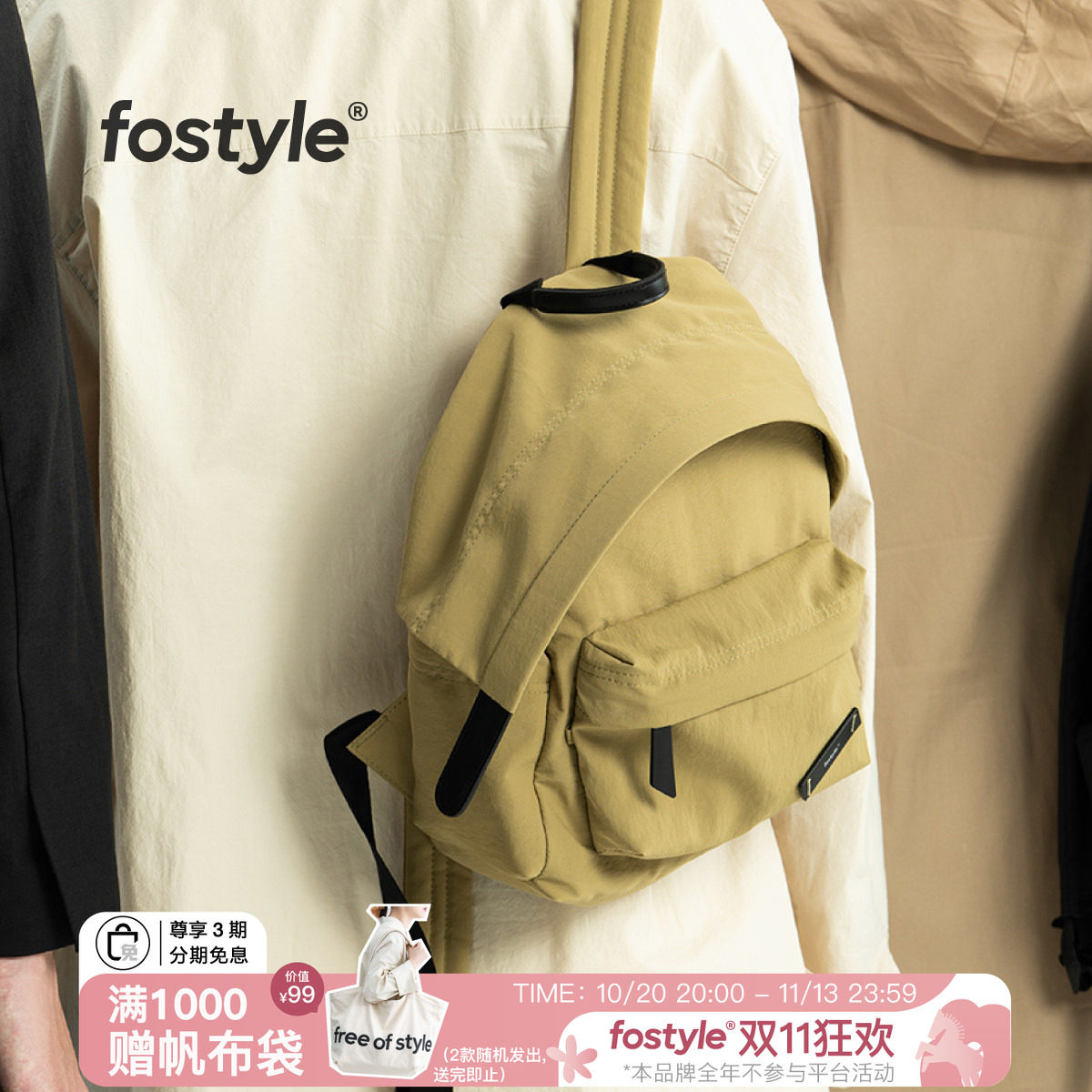 fostyle®帽檐双肩包Dora户外旅游11寸成人背包轻便通勤包女防泼水