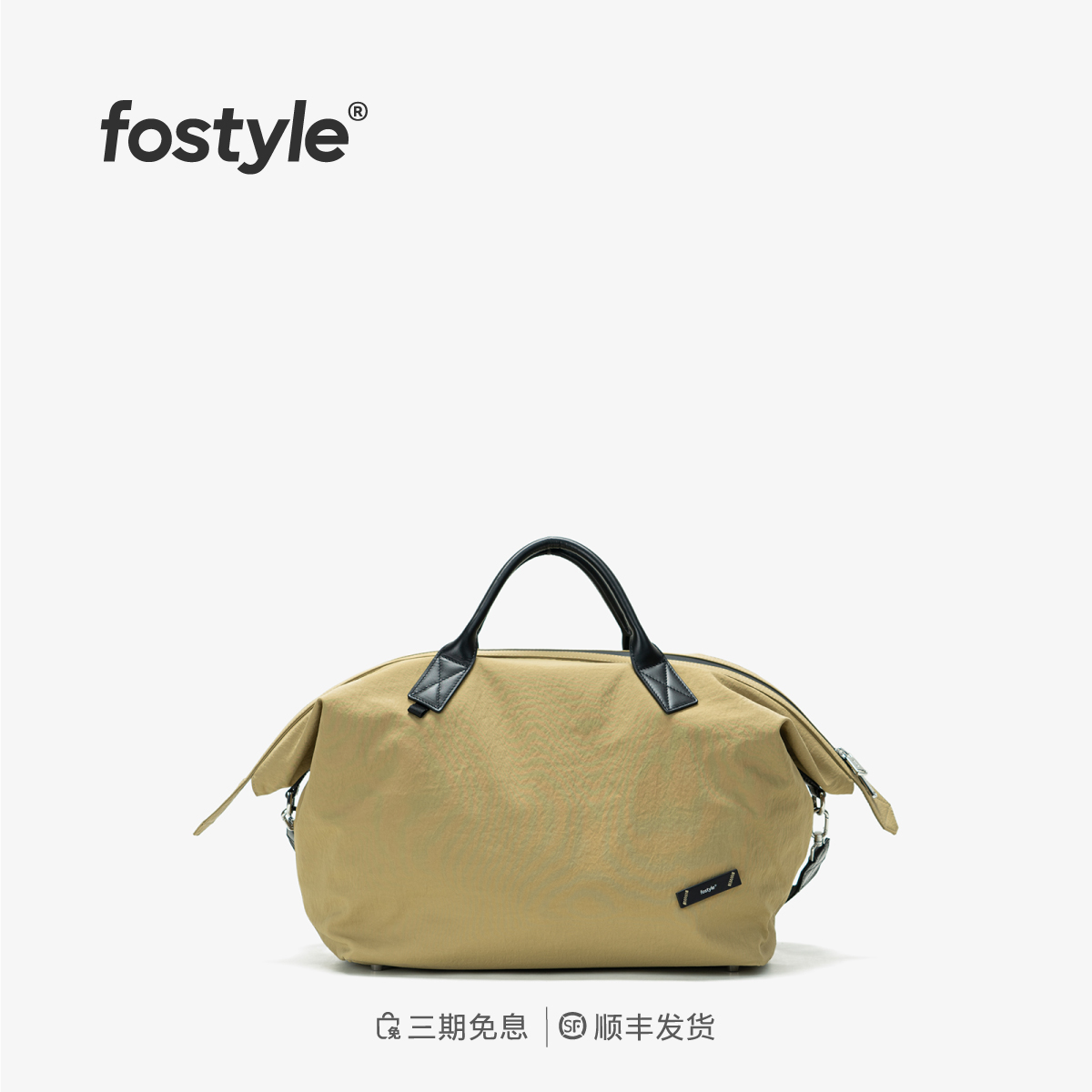 FOSTYLE大满旅行包轻便大容量防泼水单肩包女2025新款通勤斜挎包