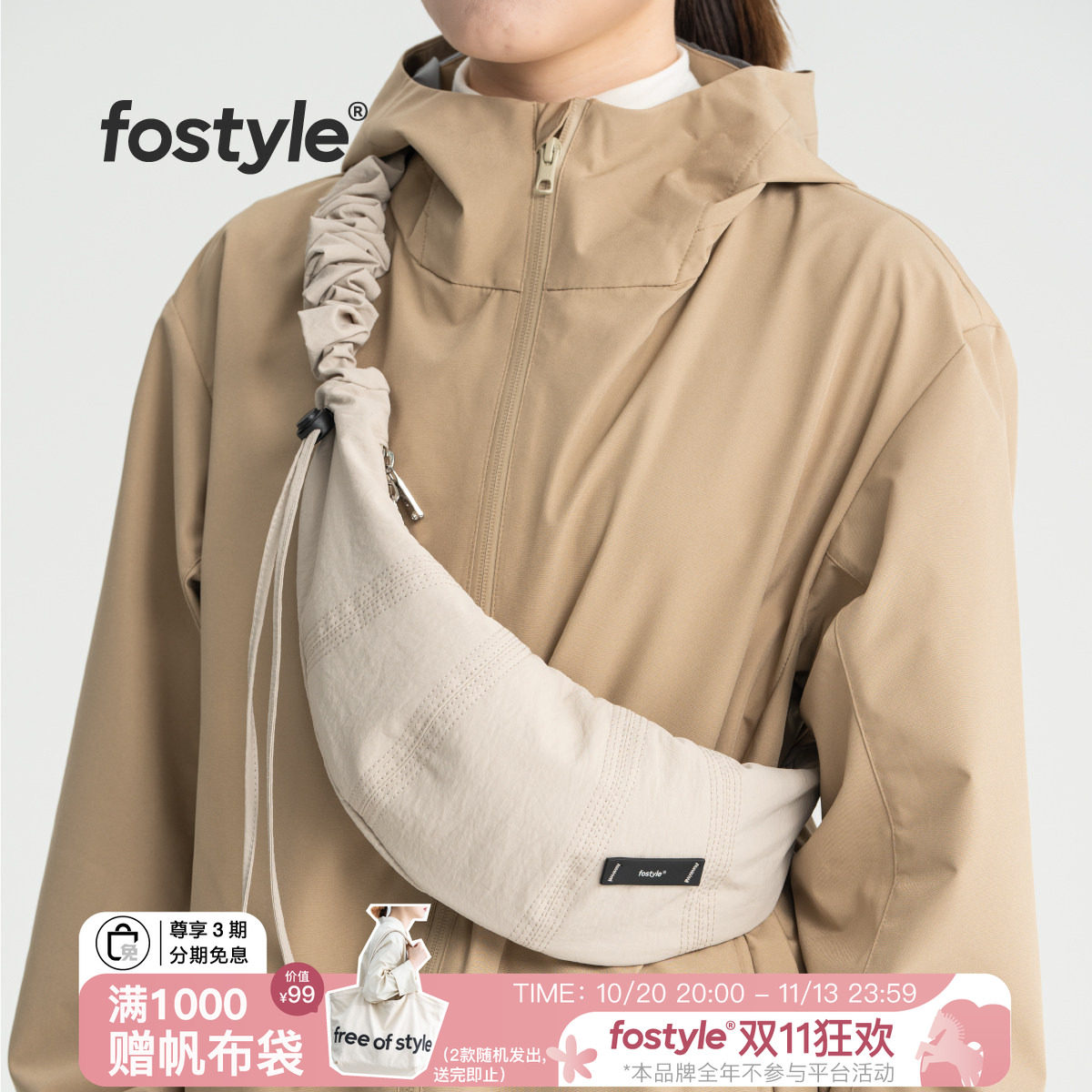 fostyle®小弯26年新款休闲防水尼龙斜挎饺子包胸包骑行包男女