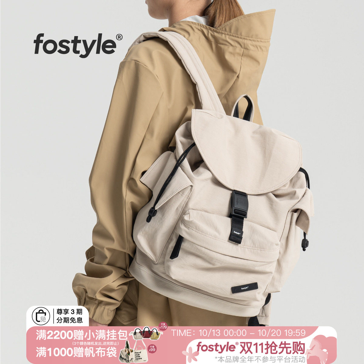 fostyle®晴天双肩包大容量尼龙防水旅行包女15寸通勤电脑轻便背包