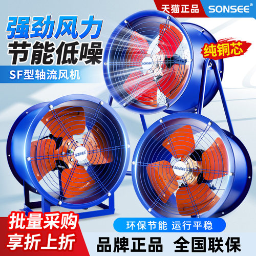 低噪静音工业岗位220v轴流风机