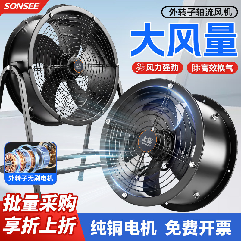 低噪音外转子排风扇强力通风机家用厨房排油烟商用220v轴流风机