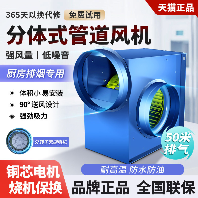分体式管道风机外转子无刷电机厨房排油烟专用强力大功率静音通风,五金/工具,风机/鼓风机/通风机,淘宝优惠券,粉丝福利购,淘宝优惠卷