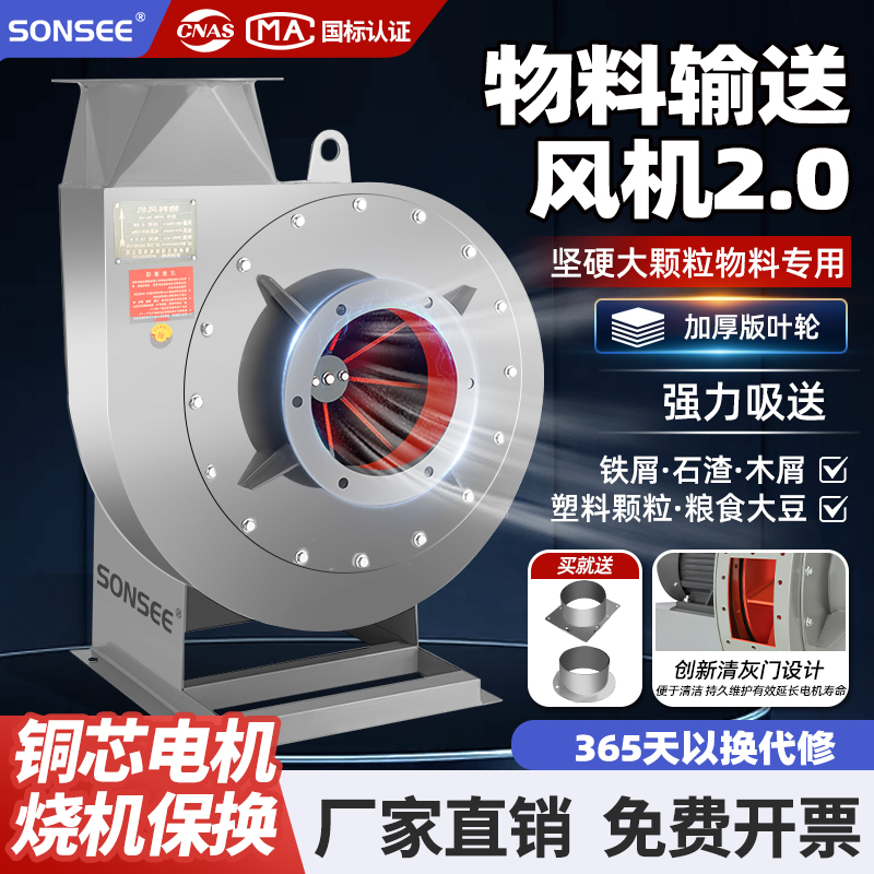 上玺物料输送铁屑石料离心风机除尘吸料工业380V蜗牛式鼓风机高压