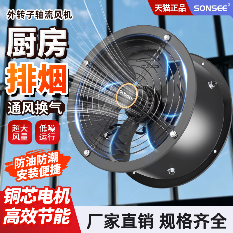 低噪音外转子排风扇强力通风机家用厨房排油烟商用220v轴流风机