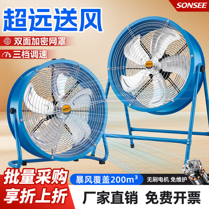工业趴地岗位轴流风机大风量风扇厂房车间强力通风散热降温台地扇