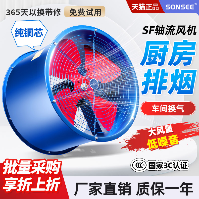 低噪静音工业岗位220v轴流风机