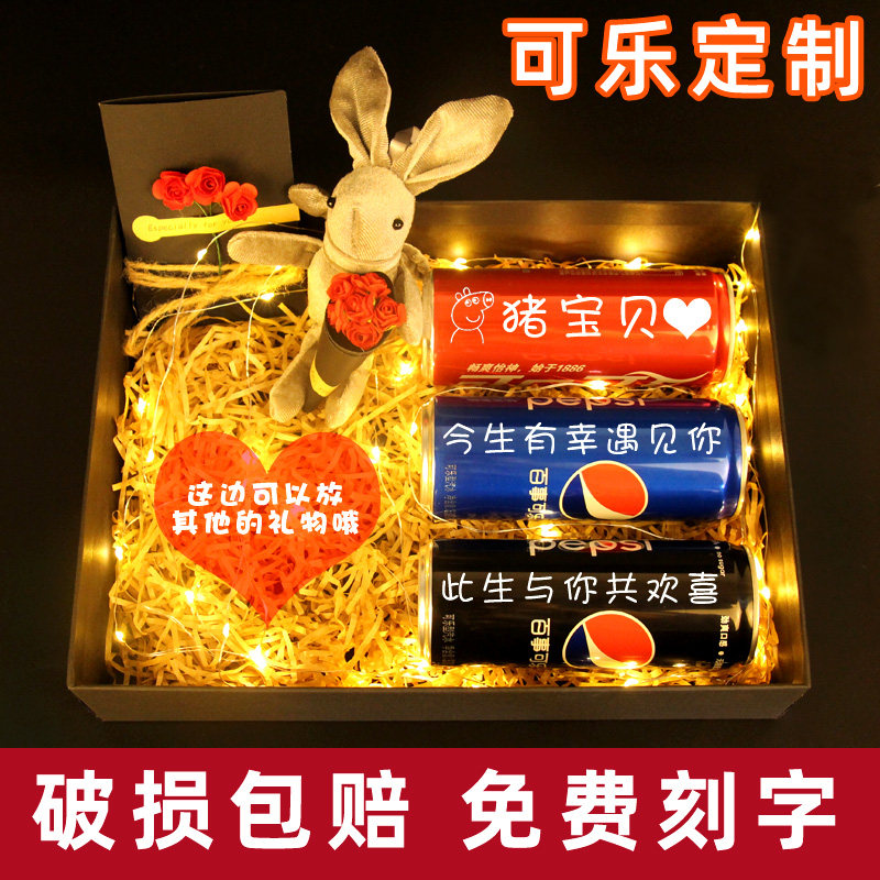 可乐定制易拉罐刻字diy惊喜生日礼物送男生女朋友情侣老师教师节