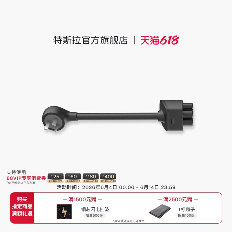特斯拉（Tesla)cybervault充电桩8a适配器官方出品1.8kw外出用